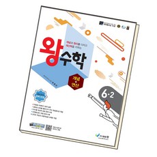 6학년2학기수학문제집