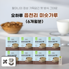 오하루 읍천리 미숫가루 6개월분 (국내산)