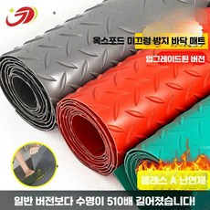 미끄럼방지 고무롤 매트 경사로 바닥 계단 발판 방수, 구리돈 블랙 업그레이드