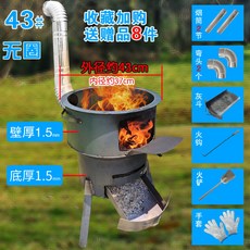 전원주택소각로