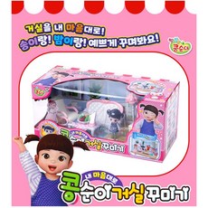 콩순이하우스