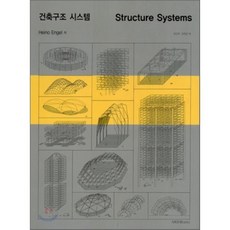 건축구조실무