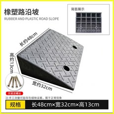 차량진입판 경사로 방지턱 고무매트 높이 대형 출입구 100X25X5CM 경계석