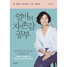 엄마첫공부