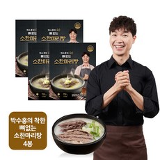 박수홍소한마리탕