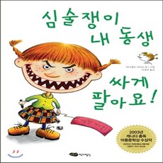 내동생싸게팔아요
