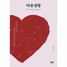 마음성형좋은땅