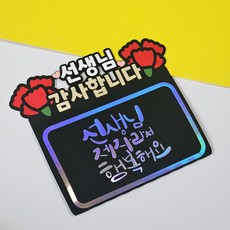 스승의날기프트카드 기프트카드토퍼 기프트카드 스승의날선물 카네이션 카네이션카드 카네이션토퍼 스승의날카드, 1매 1매