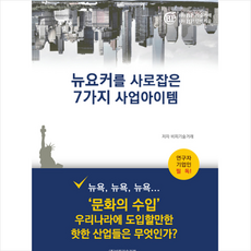 사업아이템