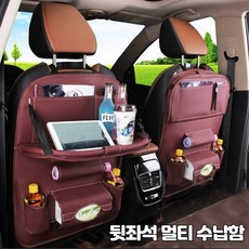 찐노마진몰 차량 뒷자석 수납 테이블 컵홀더 시트백, 1개