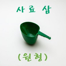 홈우리 사료삽, 1개