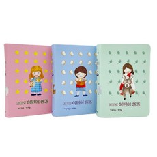개역개정4판 뉴 어린이성경 - 보급 (소단본/색인/무지퍼/PU)3종 뉴그린 뉴핑크 뉴블루