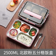 1 분 의 1 식 도시락 학생 5 분 의 5 식 도시락 도시락 샐 러 리 맨 은 국그릇 휴대용 도시락 통 2.5l 대 용량 도시락 통 핑크 + 수저 2500 ml, 상세페이지 참조