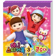 콩순이컴퓨터3