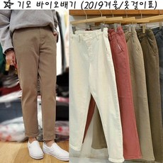 옷걸이표바지