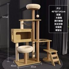 제이라프 고양이 캣타워 캣폴 원목 소쿠리 멀티 동굴식 해먹 화이트 애완용 CAT전망대 세트 놀이집, 12 [아이린 윈저 성] 고양이 둥지+우주정거장