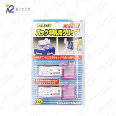 B-19 팩 우유클립 2P, 1개