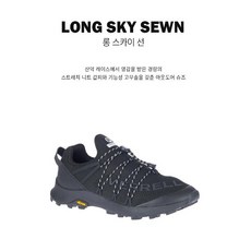 [머렐시흥신천점] M1B5OL1023 / 롱 스카이선 남성 트랙킹화