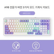 Dareu A98 커스텀 기계식 키보드 측면각인 핫스왑 PBT키캡