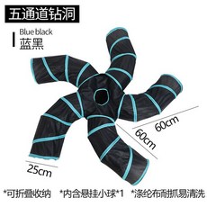 펫홀릭 미로터널 고양이 터널 캣 미로 숨숨집, 단일사이즈, 5 구멍 S자형
