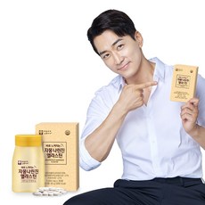 바로 느껴지는 자몽나린진 시네트롤 오렌지 저분자 엘라스틴