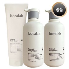 botalab바디케어