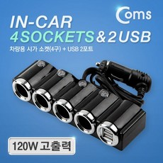 Coms 차량용 시가 소켓(4구) USB 2P 시가잭