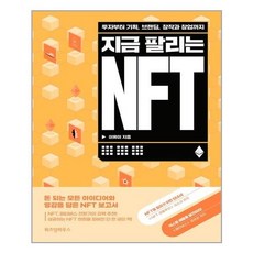 nft