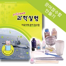 문어잠수함