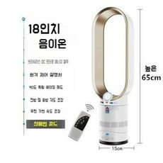 날개없는 선풍기 스탠드 슬림 조용한 날없는 거실 저소음, 골드