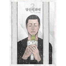 당신의과녁