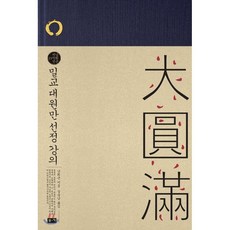 정연복