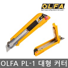 OLFA/PL-1/18mm 멀티 블레이드/대형탄창식커터/커터칼, 1개