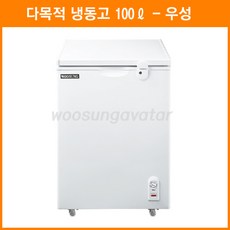 우성아이스크림냉동고