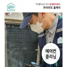 하이마트에어컨