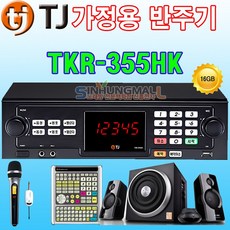 tkr-355hk