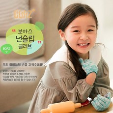 보아스 어린이장갑 유아장갑 위생장갑 항균장갑, 키즈글러브 미끄럼방지 글러브 5-7세