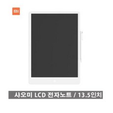 샤오미 액정 LCD 전자노트 전자패드 전자칠판 화이트보드, 13.5인치, 화이트-13.5인치