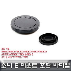 소니바디캡