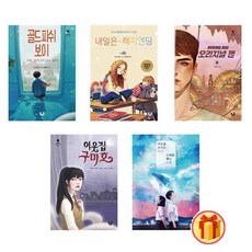 골드피쉬보이