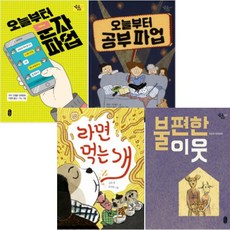 글자큰동화책