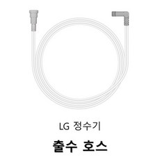 LG 퓨리케어 정수기 출수호스, 1개