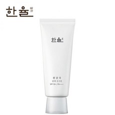 한율흰감국광채선크림