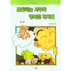 온누리우리말성경