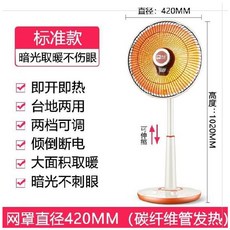 발온풍기 전동 조절 난로 절전 신형 발보온 기계 온도 장 플러그인 형따뜻한 항공기 뜨거운바람 바람 받아 난방기 가정용, 기본, T01-슈퍼빅 높이 표준스타일-505