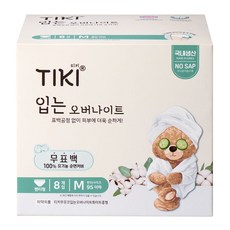 티키 입는 오버나이트 유기농 생리대 M 팬티형, 8개입, 1팩