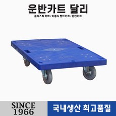 [신성산업공사] 사각 달리[손잡이없는제품] 파랑 중 회색 고무무소음바퀴, 1개