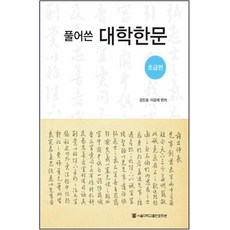 대학의문법적
