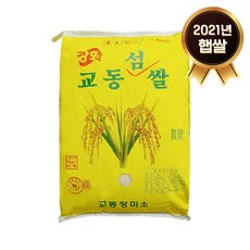 [논앤밭위드] *신토불이 강화 교동섬쌀 (강화교동_상급미) 20Kg(2020년햅쌀출시), 단품