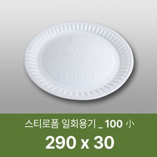 태양산업사 일회용 포장용기 배달용기 원형포장용기 원형 트레이 100(소) 50개 1박스, 50